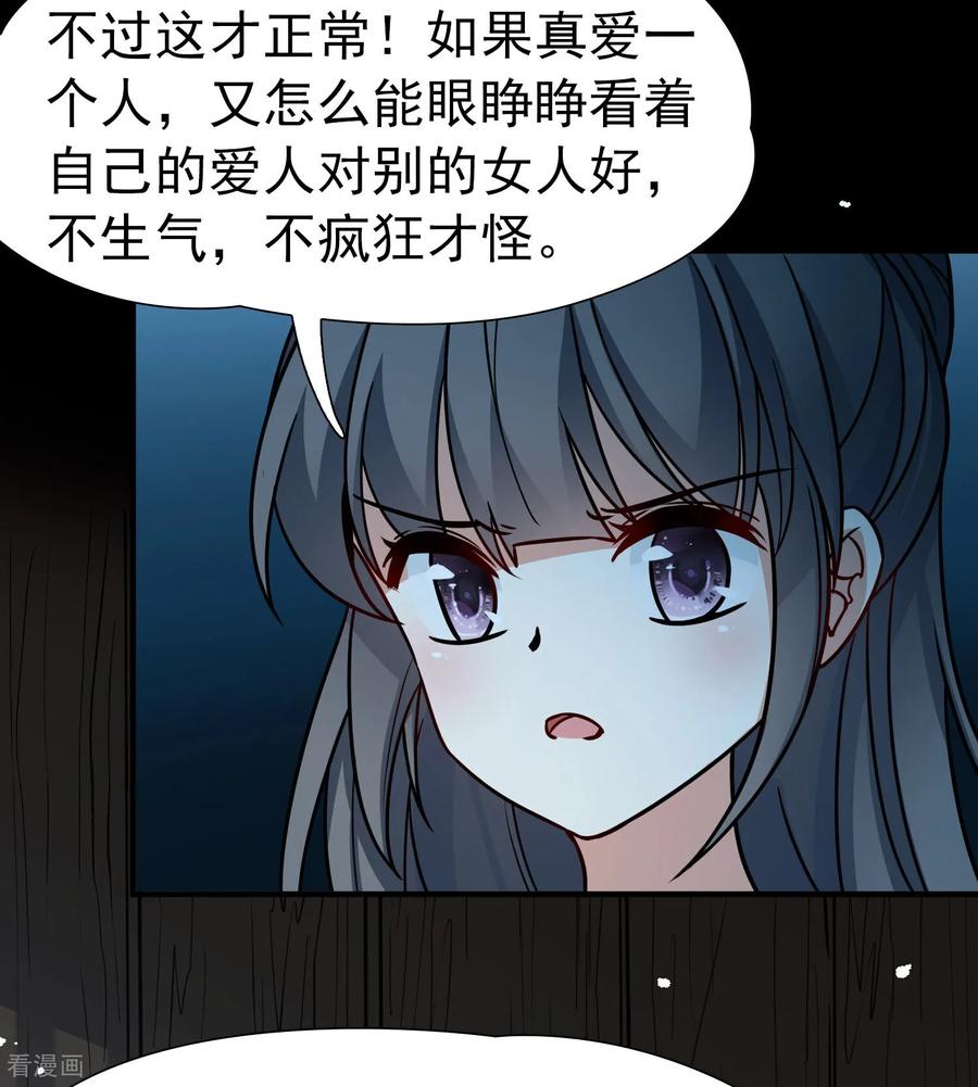 第2季第242话出逃1-寻找前世之旅-飒飒动漫（第22张）