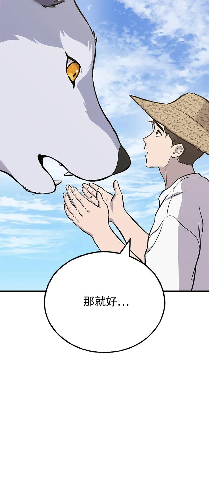 [第83话]去格拉尼尔村-我独自在高塔种田-Lim Hyeong,Lee Ha-kyung/sdcknight（第23张）