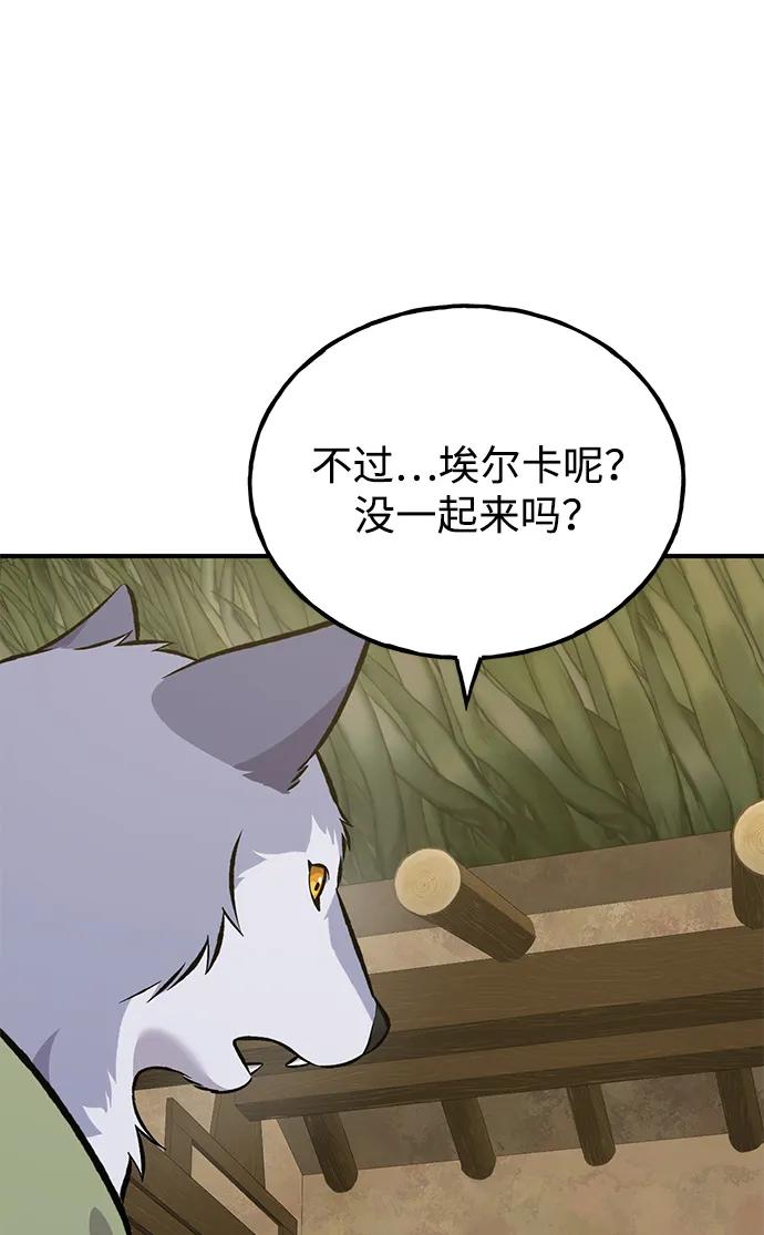 [第83话]去格拉尼尔村-我独自在高塔种田-Lim Hyeong,Lee Ha-kyung/sdcknight（第12张）