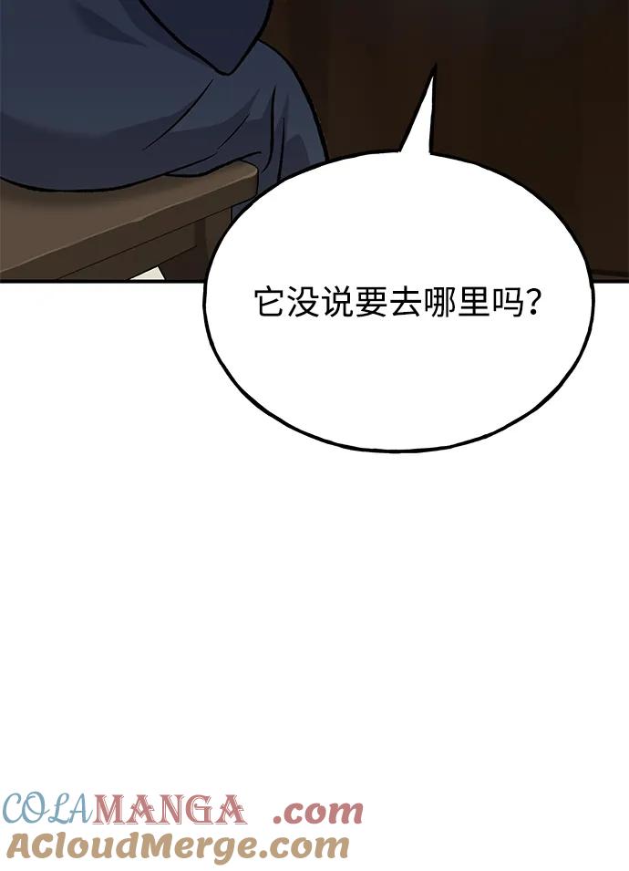 [第83话]去格拉尼尔村-我独自在高塔种田-Lim Hyeong,Lee Ha-kyung/sdcknight（第33张）