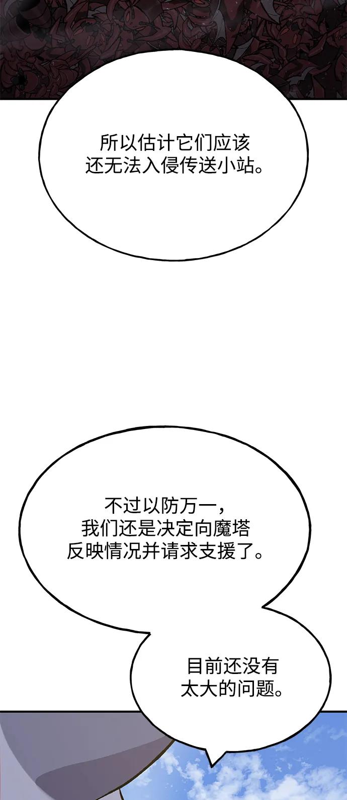[第83话]去格拉尼尔村-我独自在高塔种田-Lim Hyeong,Lee Ha-kyung/sdcknight（第22张）