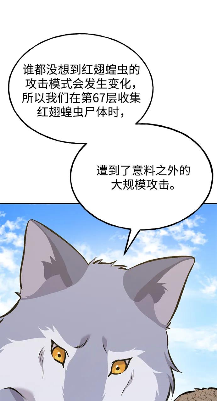 [第83话]去格拉尼尔村-我独自在高塔种田-Lim Hyeong,Lee Ha-kyung/sdcknight（第15张）