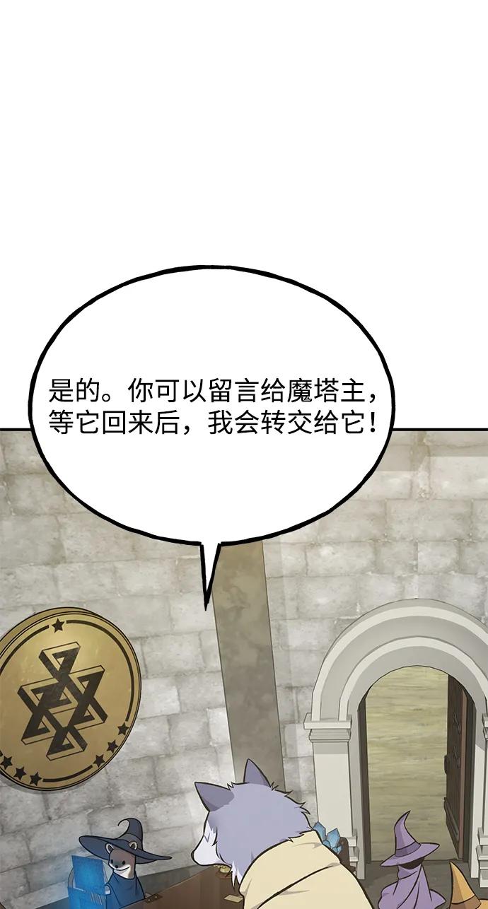 [第83话]去格拉尼尔村-我独自在高塔种田-Lim Hyeong,Lee Ha-kyung/sdcknight（第30张）