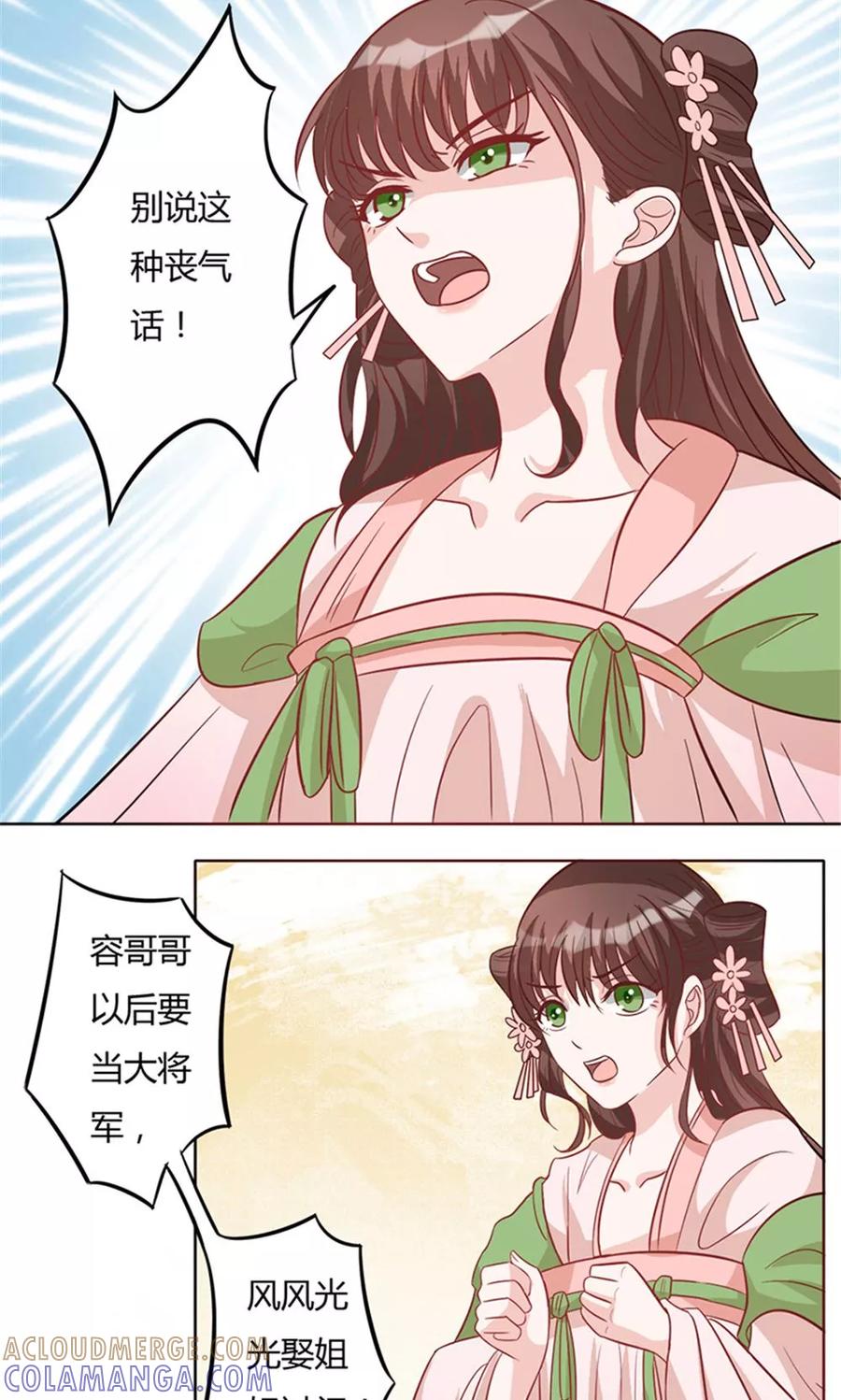 第14话改变-何处意阑珊-阿里文学（第7张）