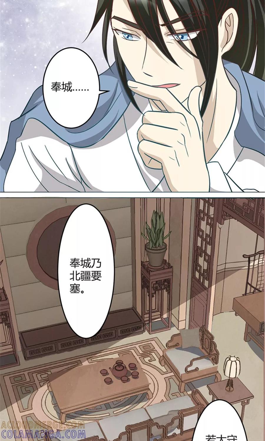 第14话改变-何处意阑珊-阿里文学（第9张）