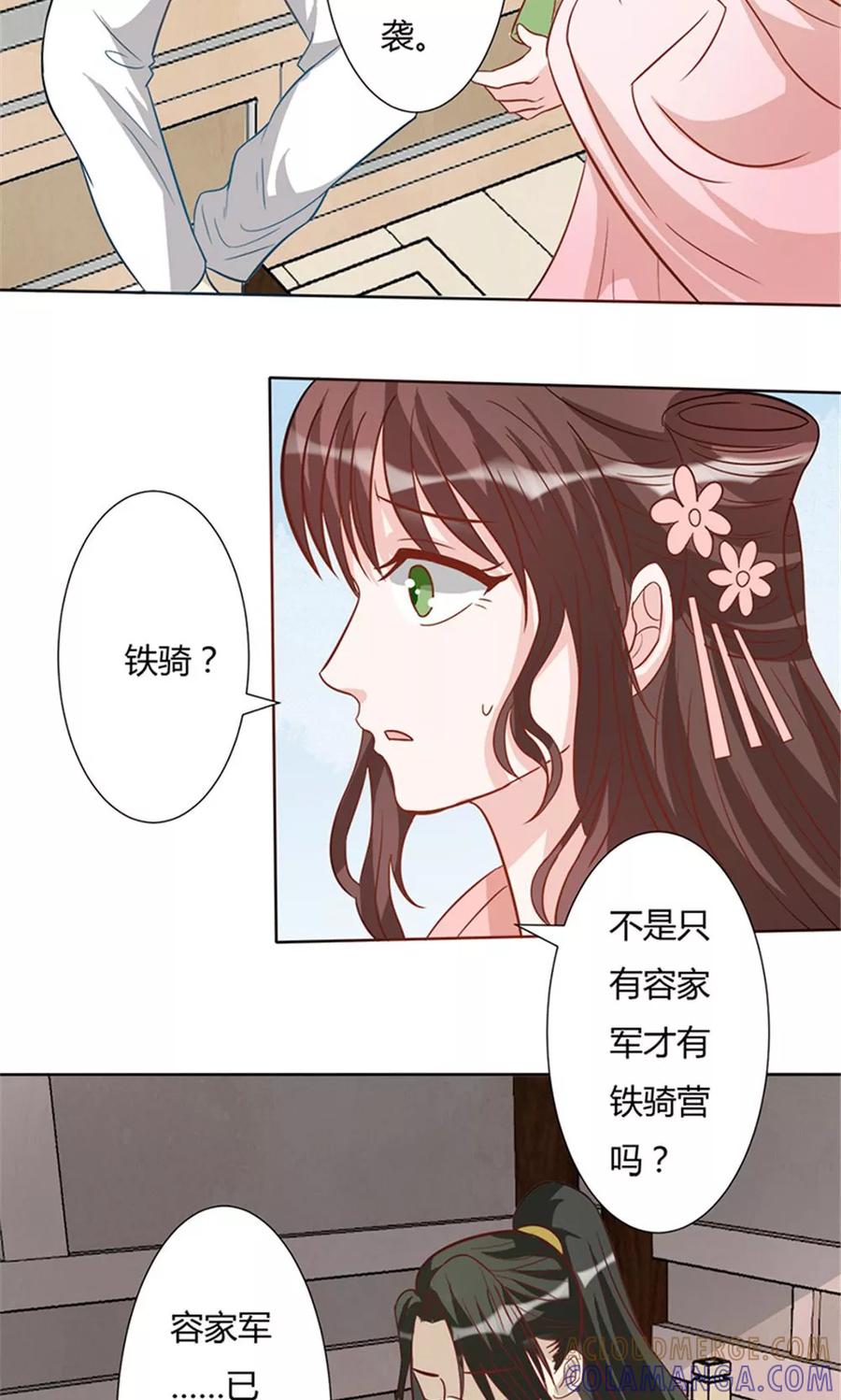 第14话改变-何处意阑珊-阿里文学（第5张）