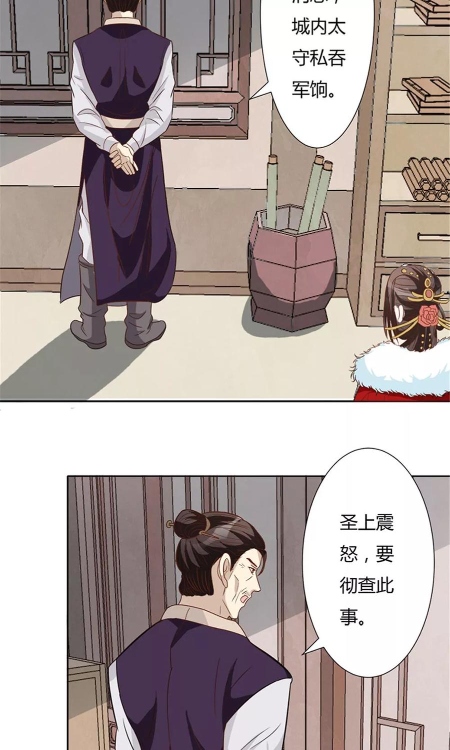 第14话改变-何处意阑珊-阿里文学（第2张）