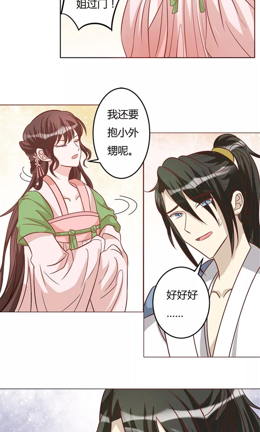 第14话改变-何处意阑珊-阿里文学（第8张）