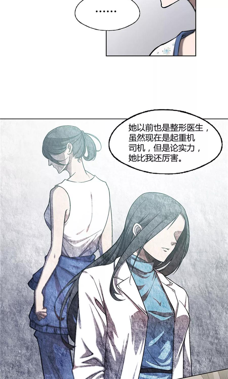 第14话-替身名媛-阿里文化︱一波人（第4张）