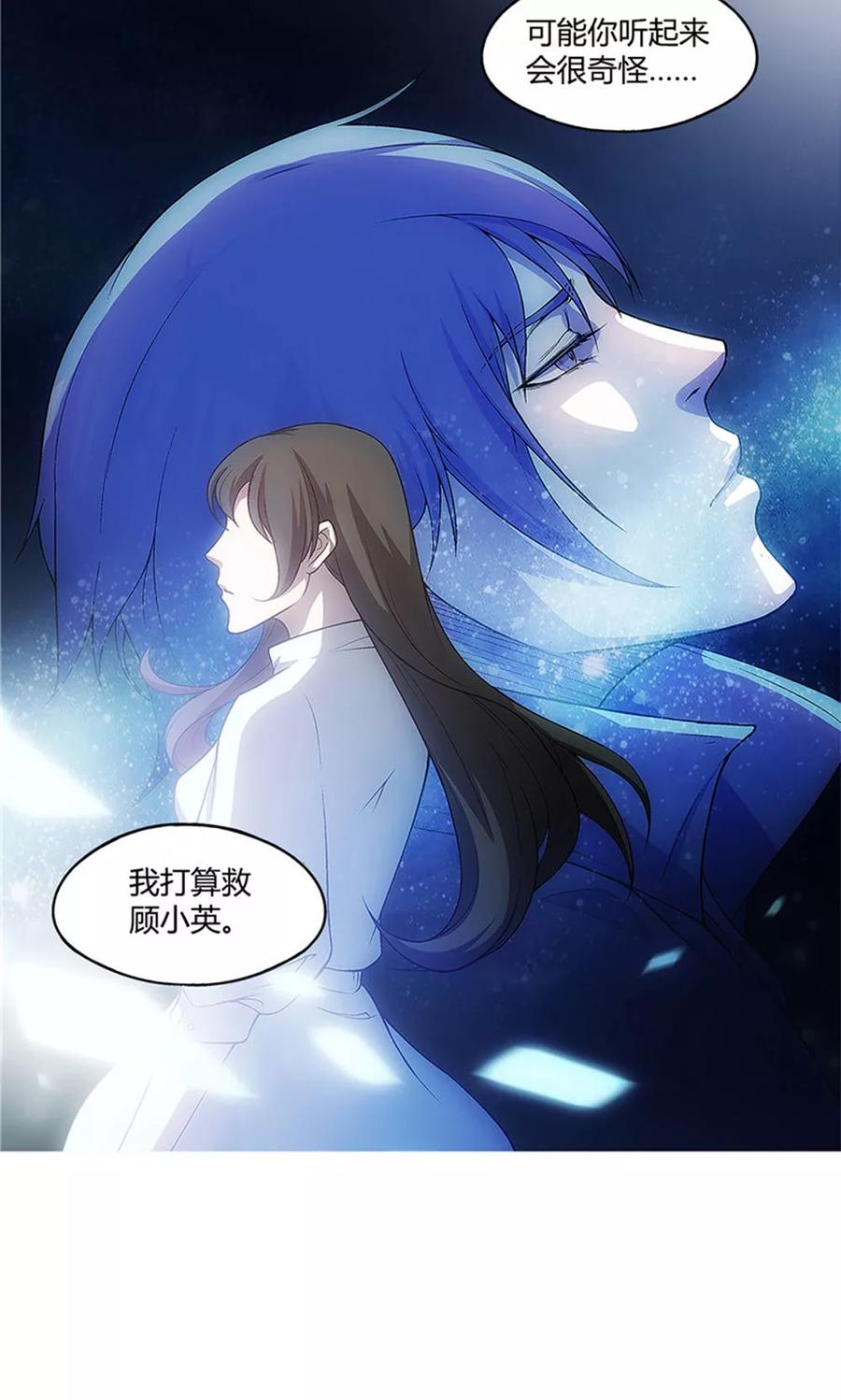 第14话-替身名媛-阿里文化︱一波人（第8张）