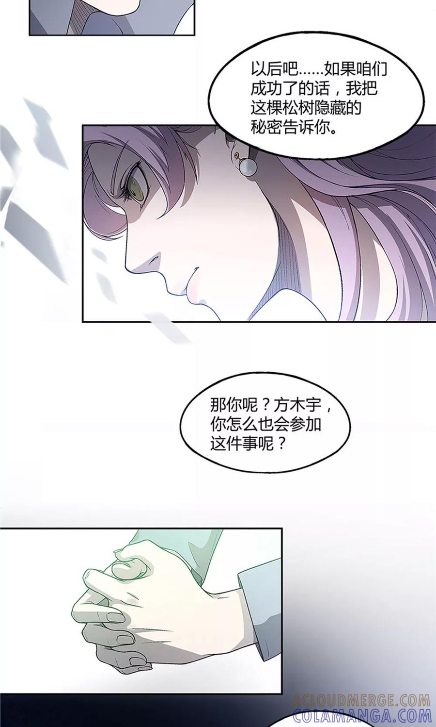 第14话-替身名媛-阿里文化︱一波人（第7张）