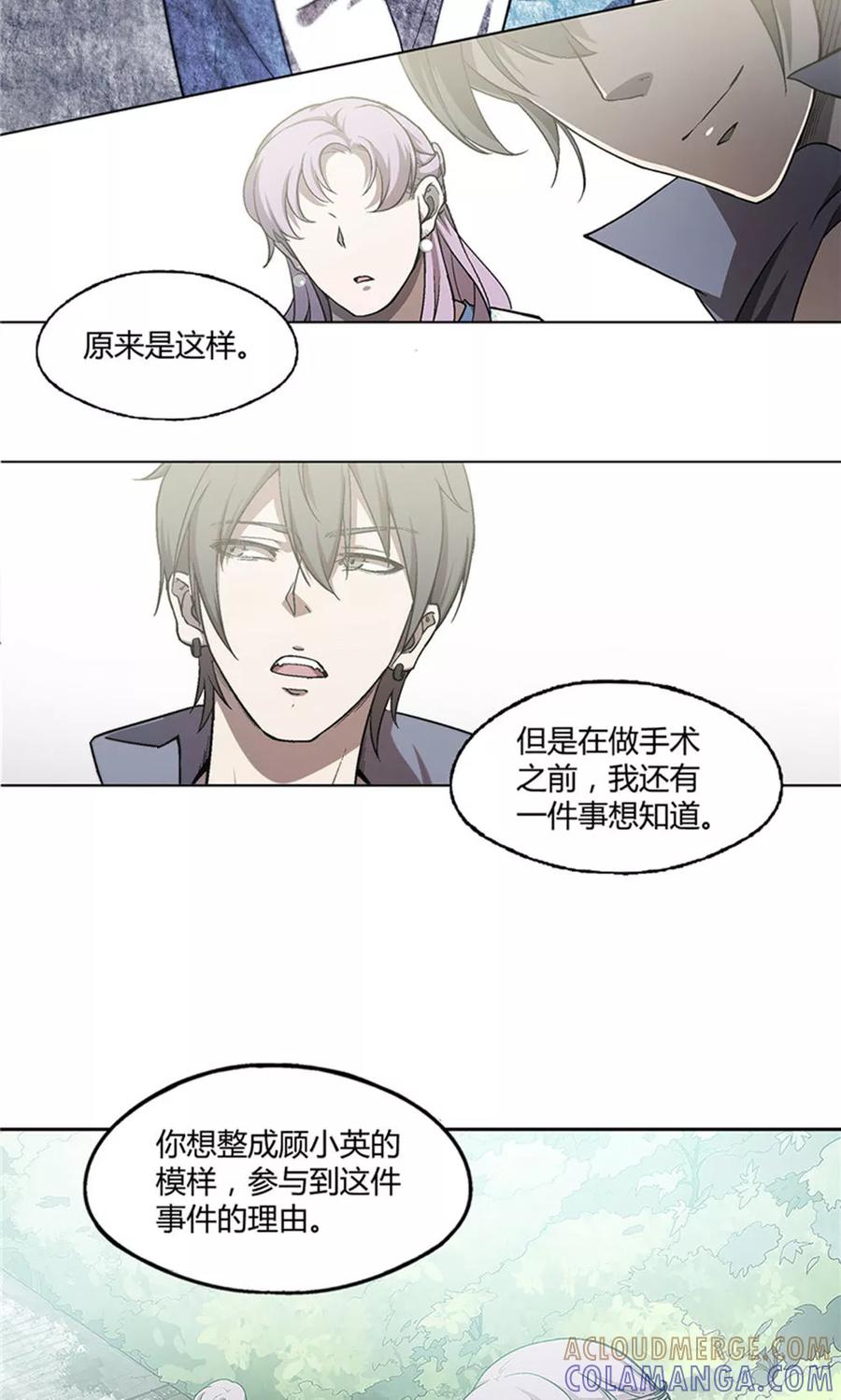 第14话-替身名媛-阿里文化︱一波人（第5张）