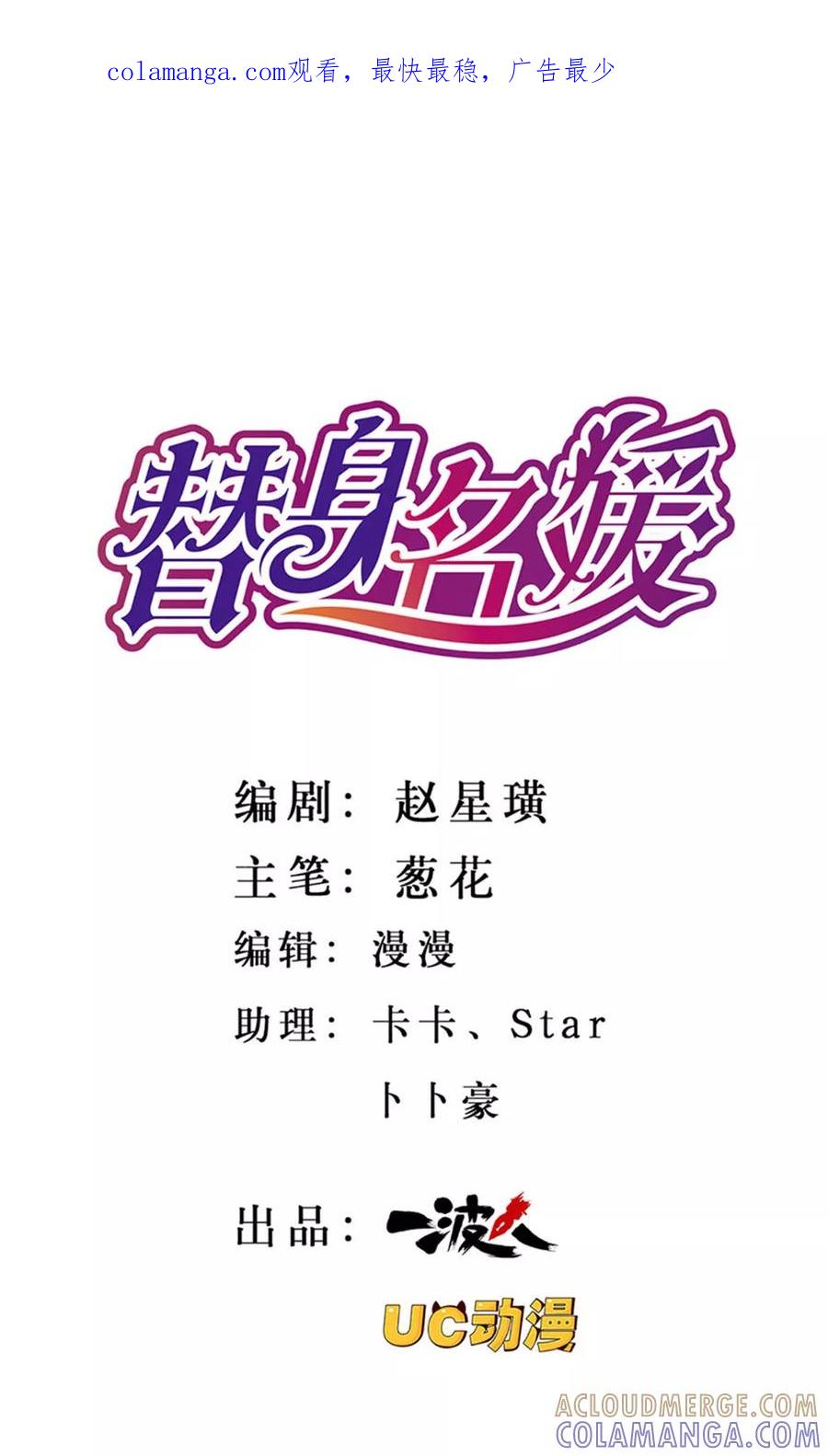 第14话-替身名媛-阿里文化︱一波人（第1张）