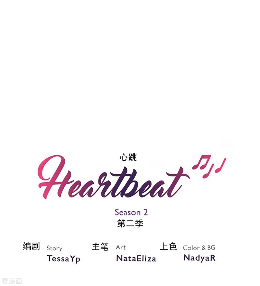第20话准备-Heartbeat-北京神奇未来（第2张）