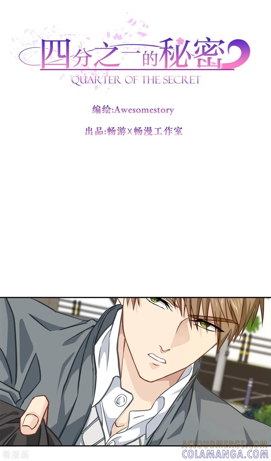 第31话否认-四分之一的秘密-搜狐畅游（第7张）