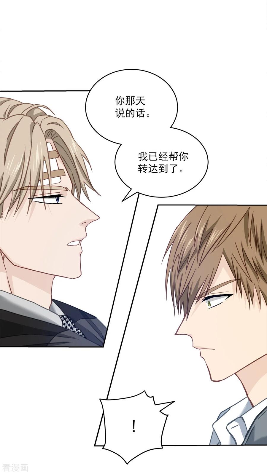 第31话否认-四分之一的秘密-搜狐畅游（第8张）