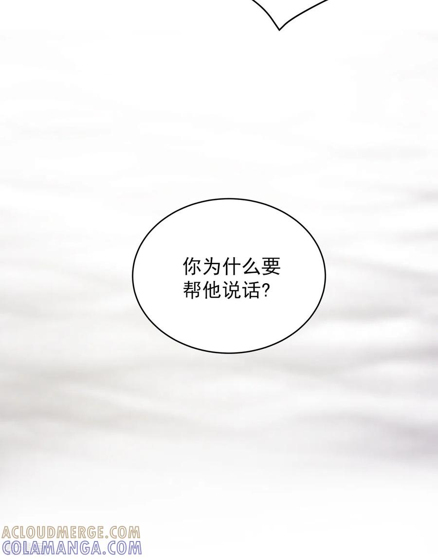 第31话否认-四分之一的秘密-搜狐畅游（第3张）