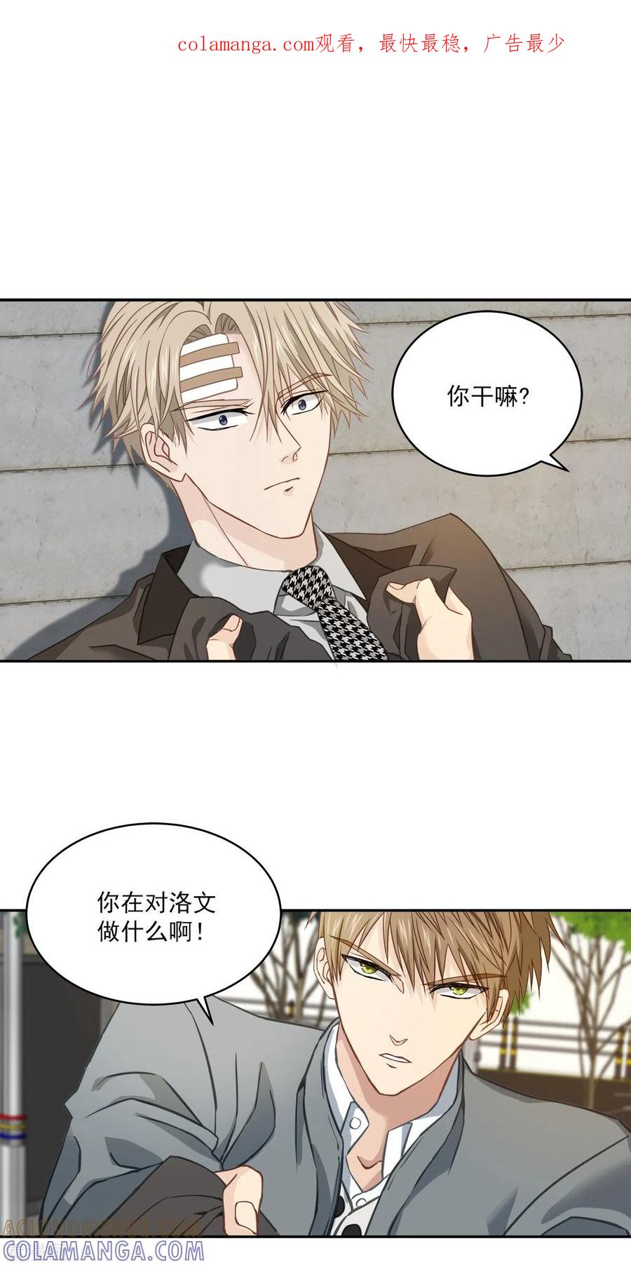 第31话否认-四分之一的秘密-搜狐畅游（第1张）