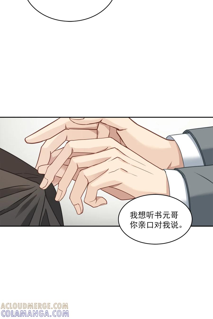 第31话否认-四分之一的秘密-搜狐畅游（第11张）