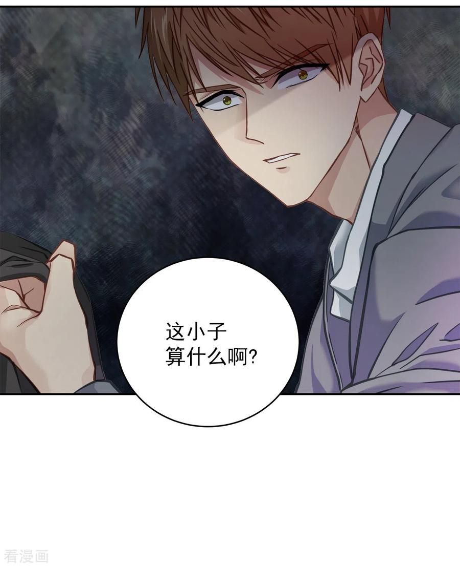 第31话否认-四分之一的秘密-搜狐畅游（第4张）