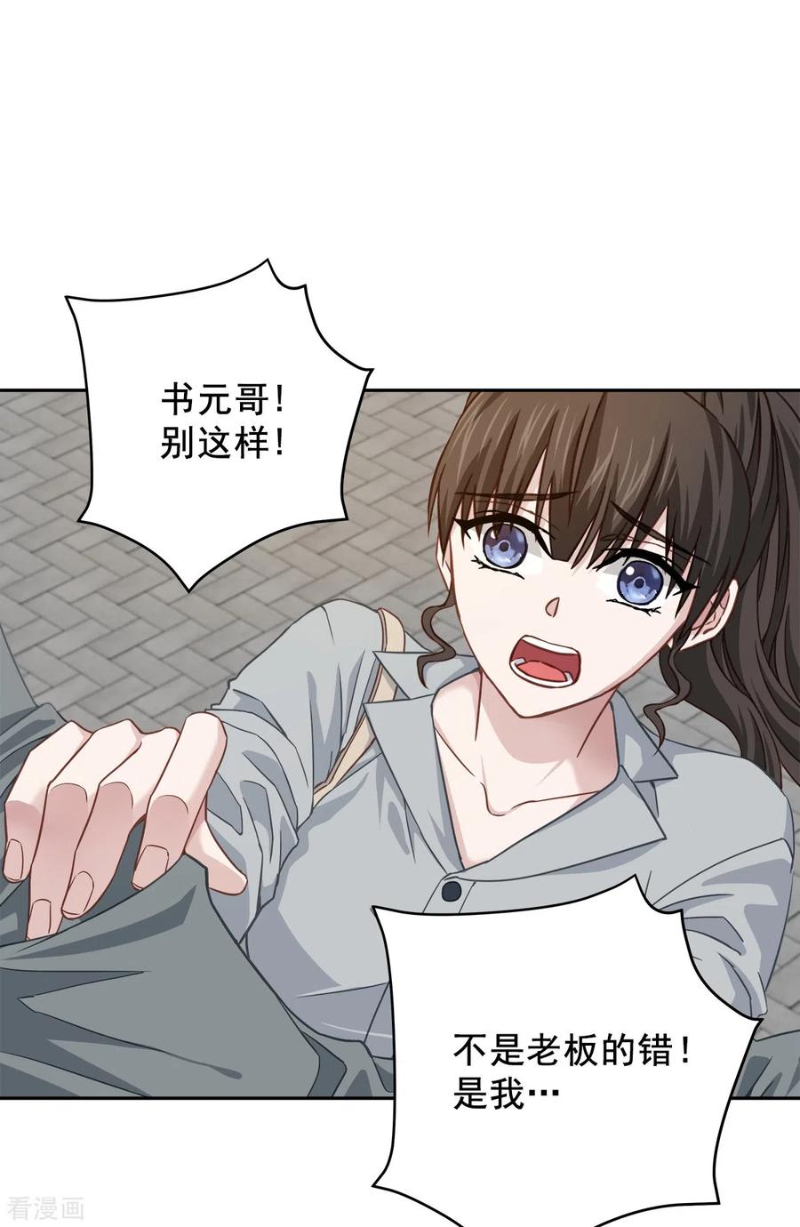 第31话否认-四分之一的秘密-搜狐畅游（第2张）