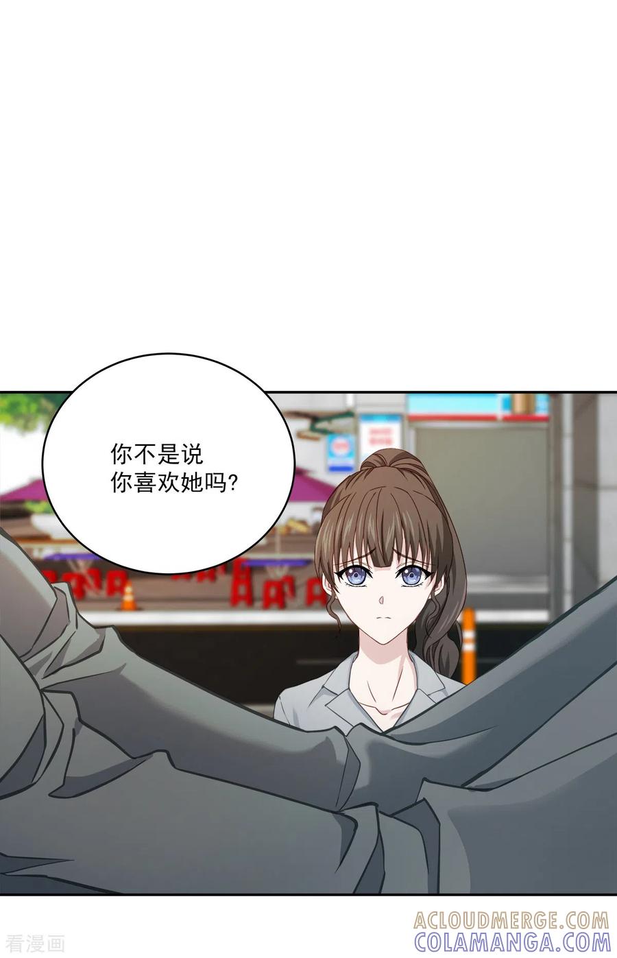 第31话否认-四分之一的秘密-搜狐畅游（第9张）