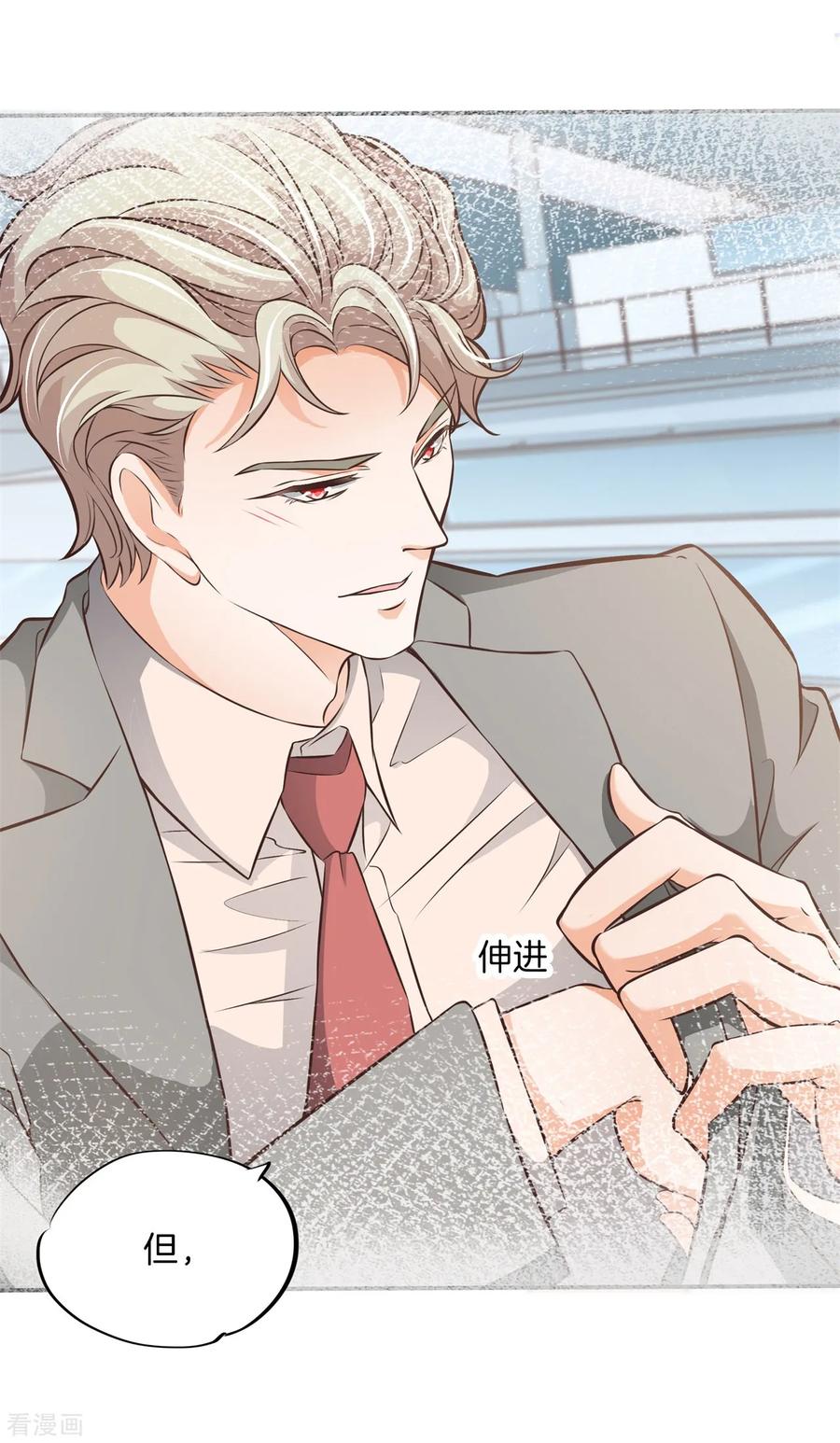 第78话黑卡的诱惑-六界星探局-蜜夏动漫（第18张）