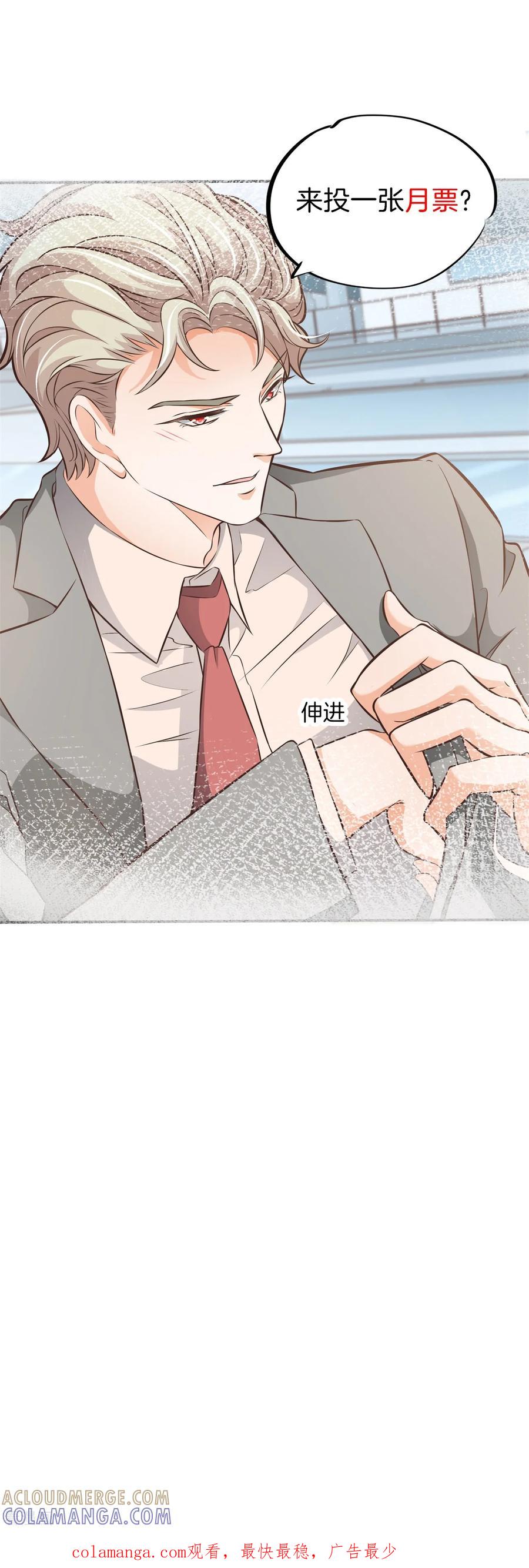 第78话黑卡的诱惑-六界星探局-蜜夏动漫（第23张）