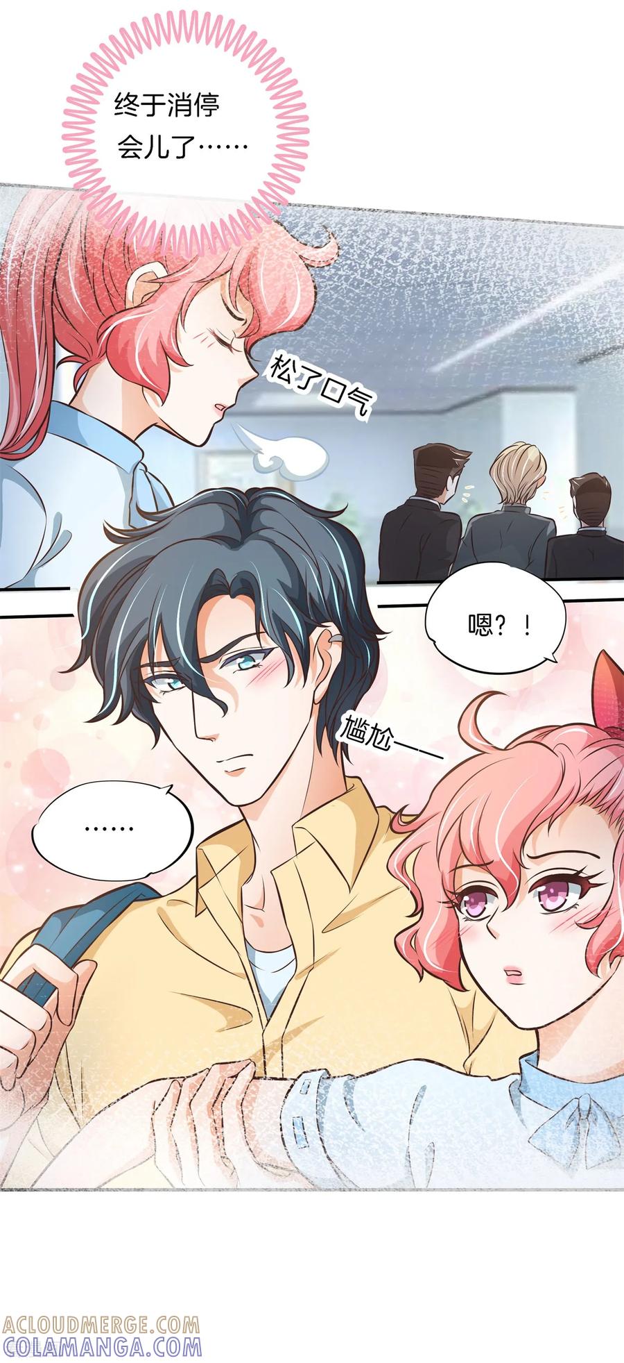 第78话黑卡的诱惑-六界星探局-蜜夏动漫（第11张）