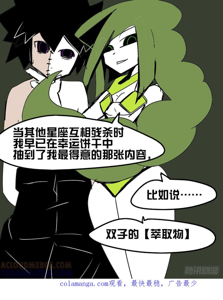 萃取物-11个星座-GYCJDLM（第1张）