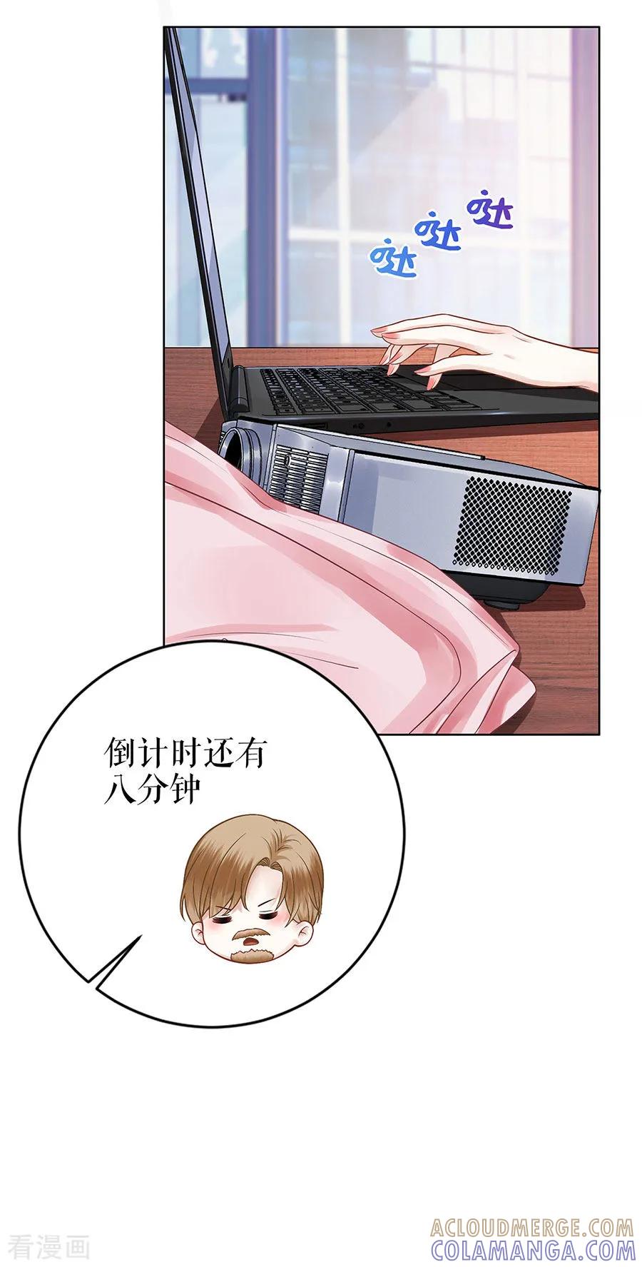 第28话生日宴会-他liao人又偷心-云端漫画（第23张）