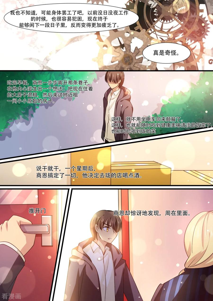 第38话联想起大学生活-hi，我的名字叫镰-天翼爱动漫（第12张）