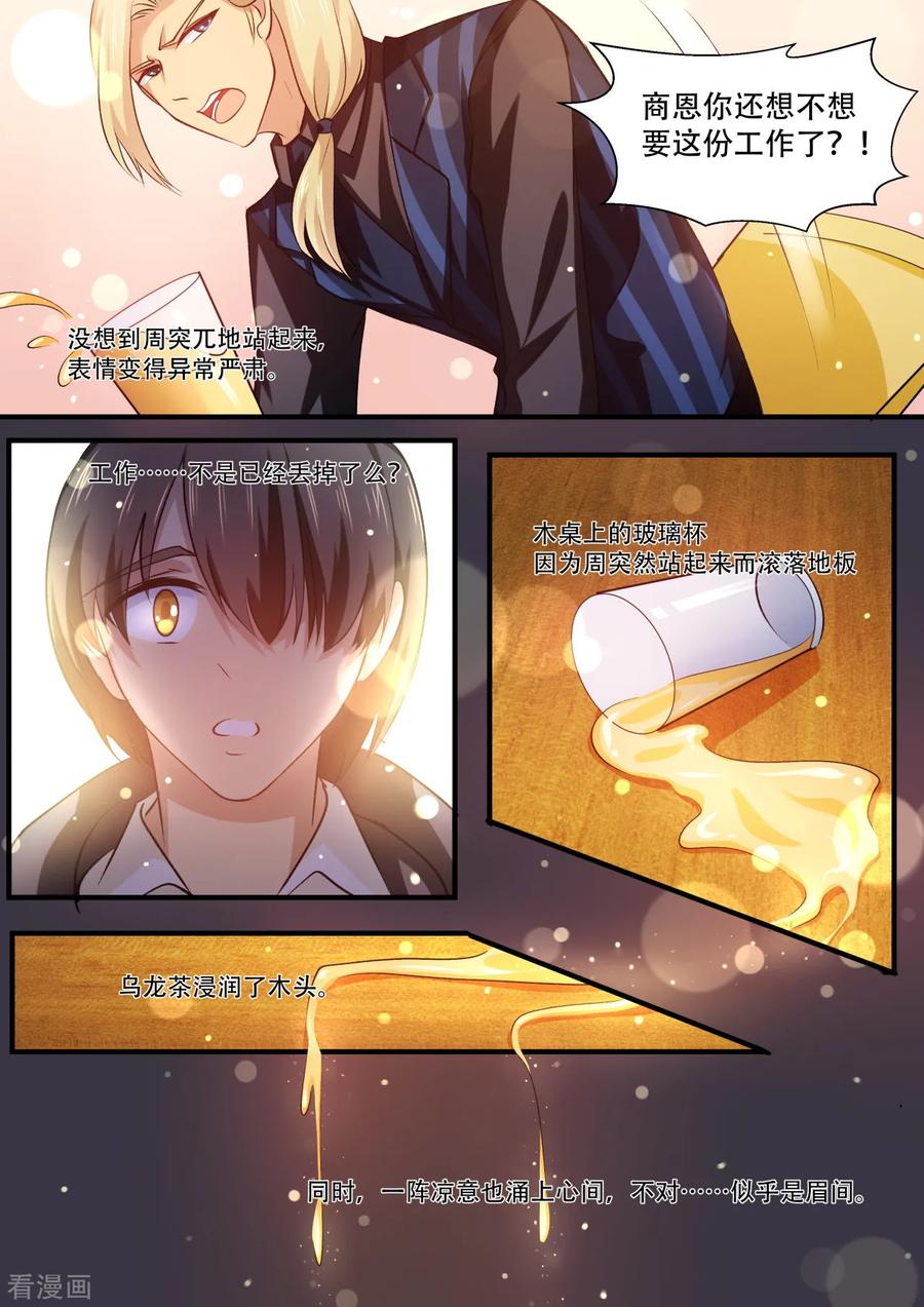 第38话联想起大学生活-hi，我的名字叫镰-天翼爱动漫（第14张）