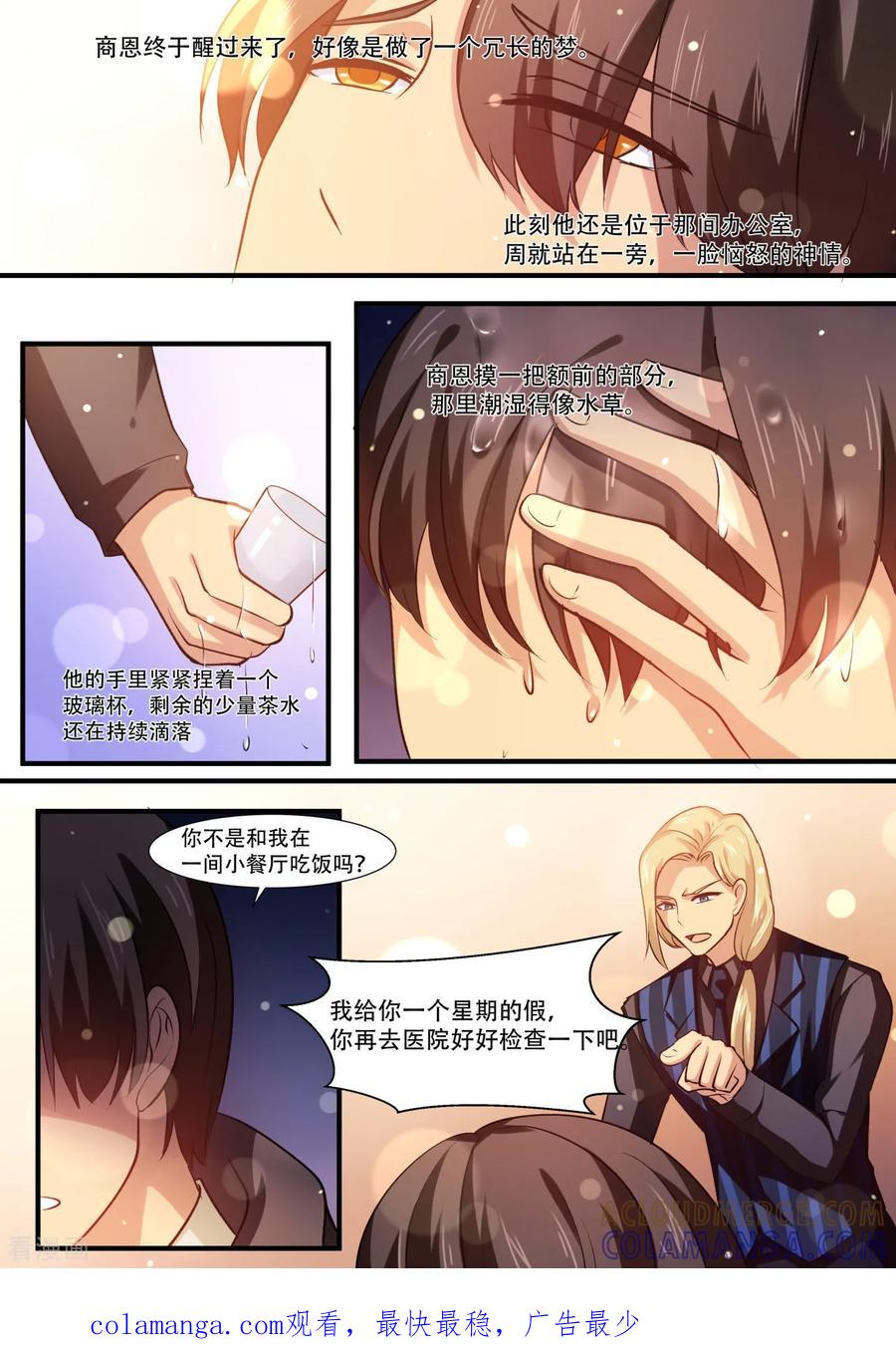 第38话联想起大学生活-hi，我的名字叫镰-天翼爱动漫（第15张）