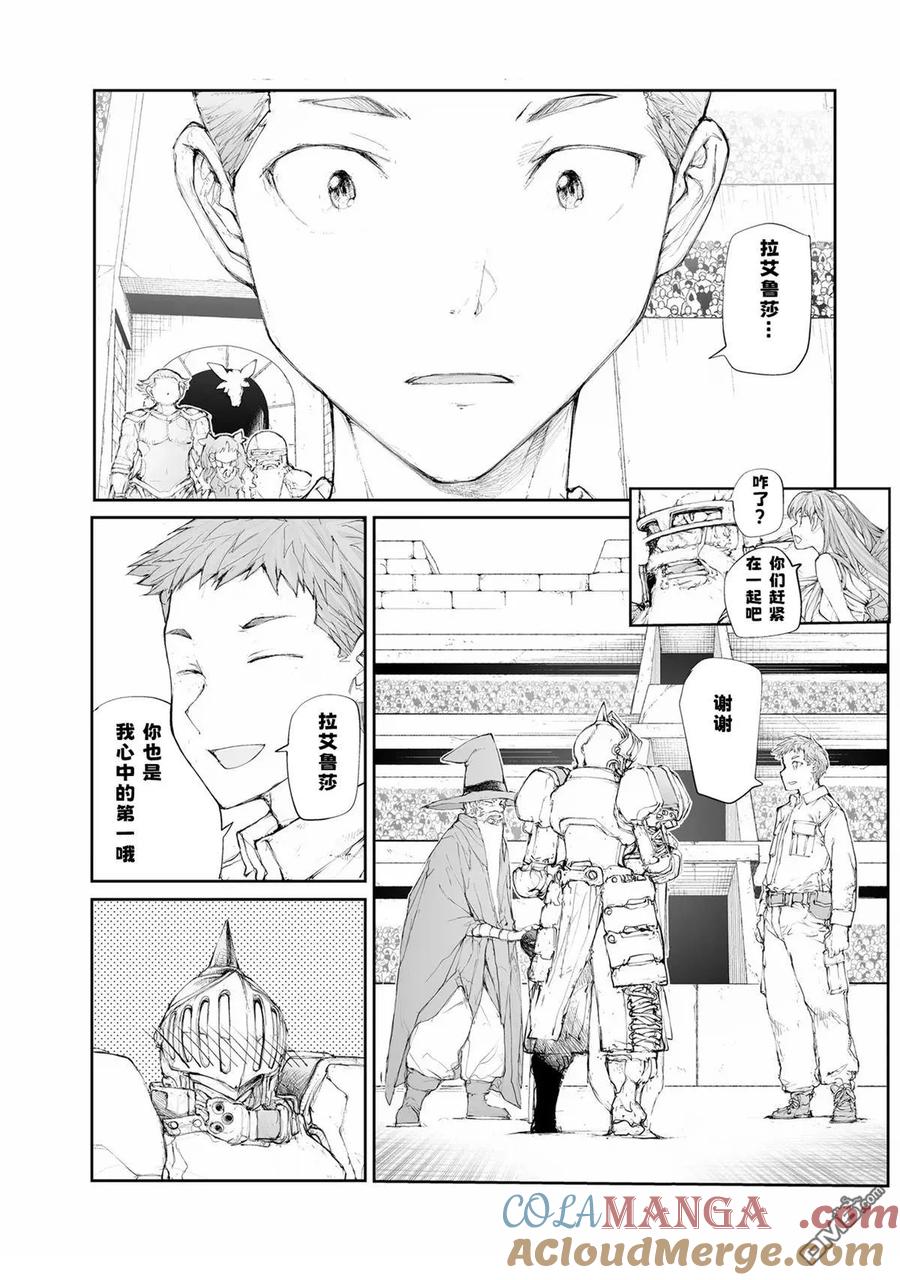 第254话-万事屋斋藤到异世界-一智和智（第4张）