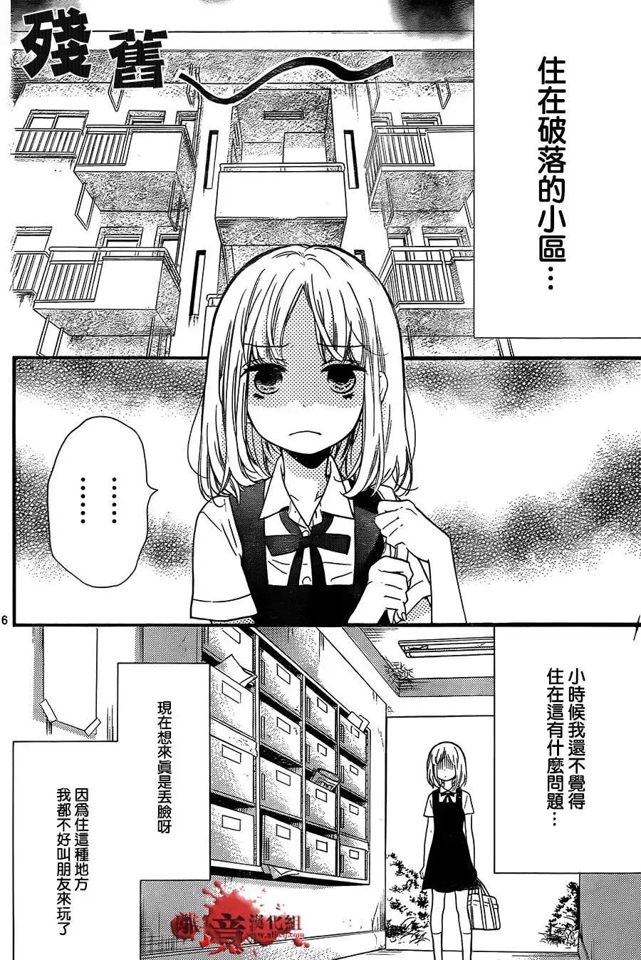 第03回-绝叫学级转生-石川惠美（第6张）