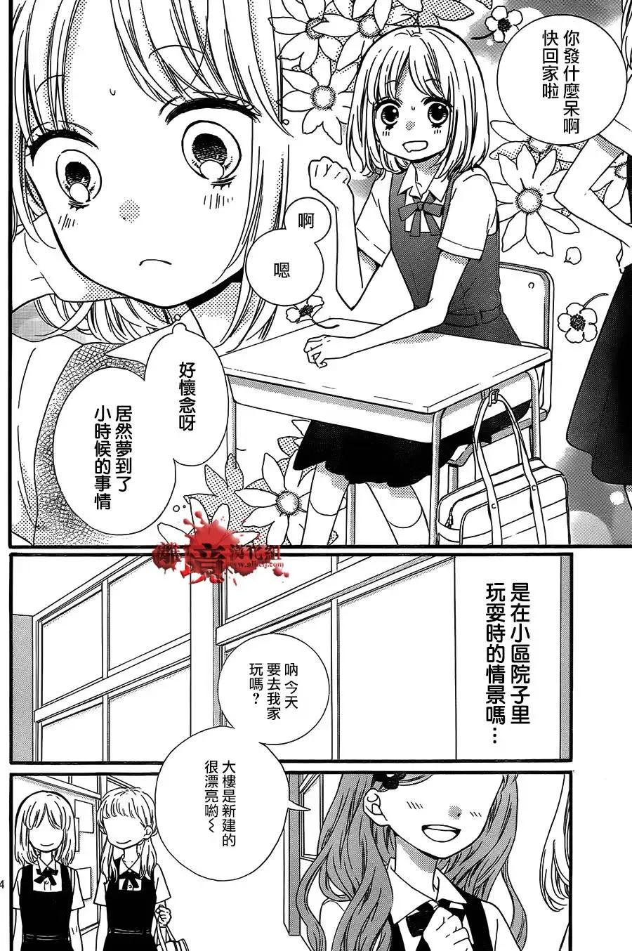 第03回-绝叫学级转生-石川惠美（第4张）