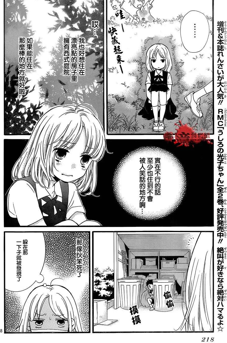 第03回-绝叫学级转生-石川惠美（第8张）