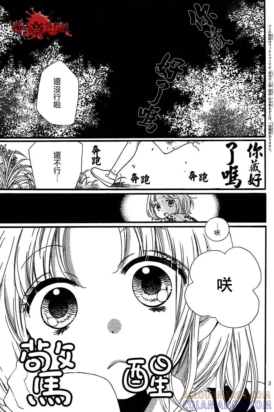 第03回-绝叫学级转生-石川惠美（第3张）