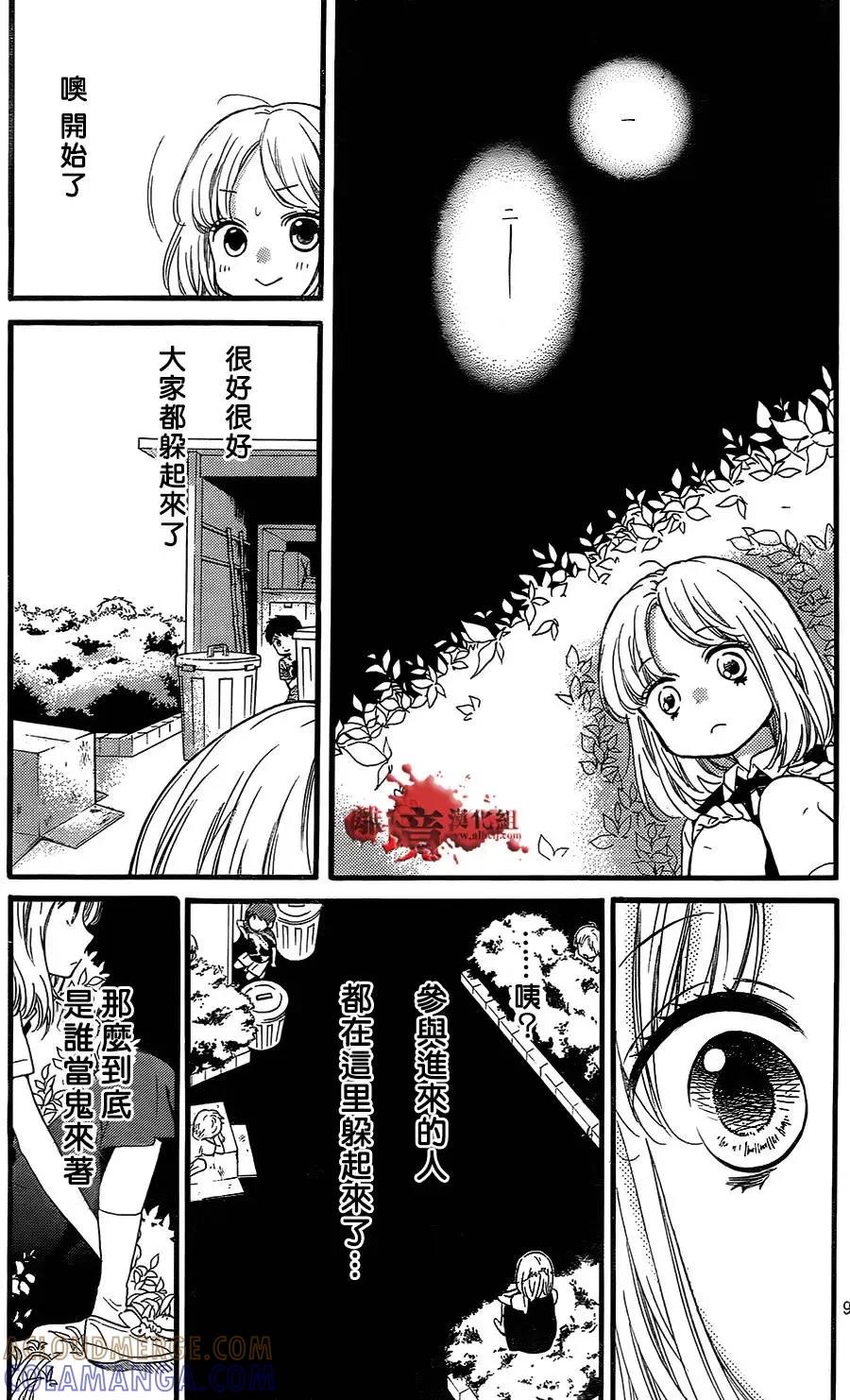 第03回-绝叫学级转生-石川惠美（第9张）