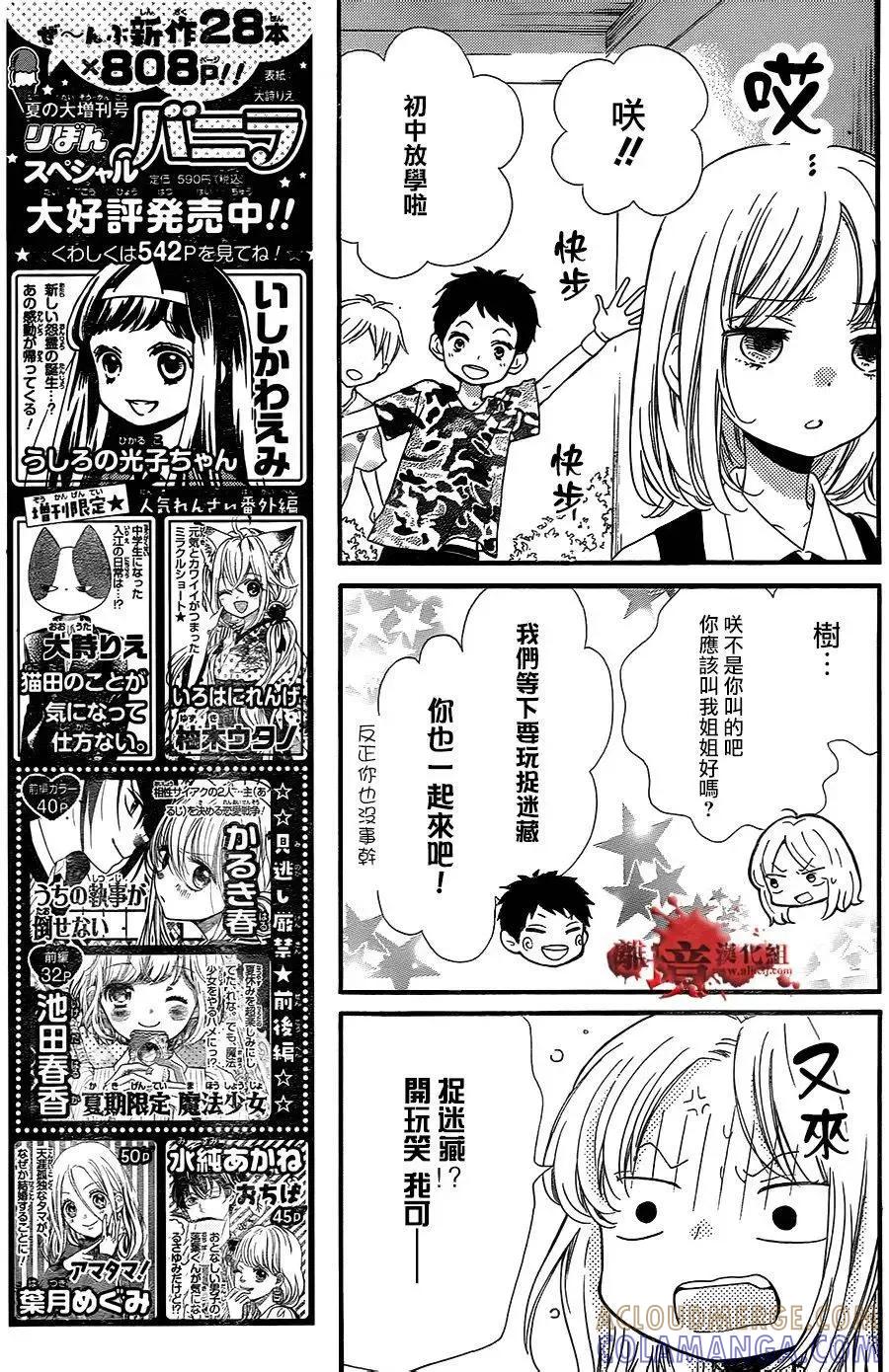 第03回-绝叫学级转生-石川惠美（第7张）