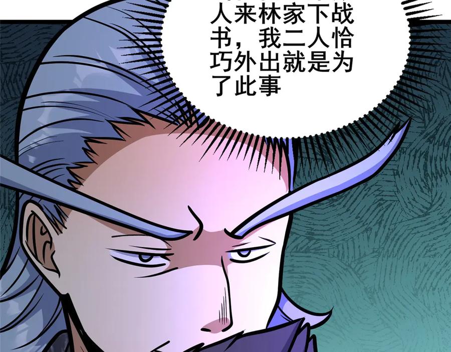 255是人就会有欲望！-都市极品医神-破界互动（第48张）