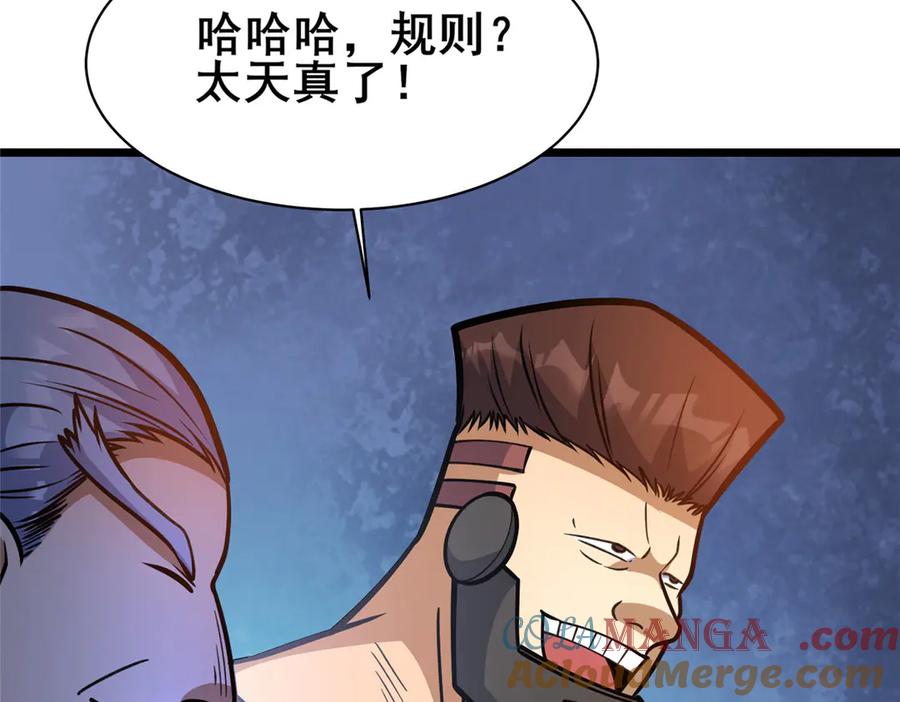 255是人就会有欲望！-都市极品医神-破界互动（第45张）