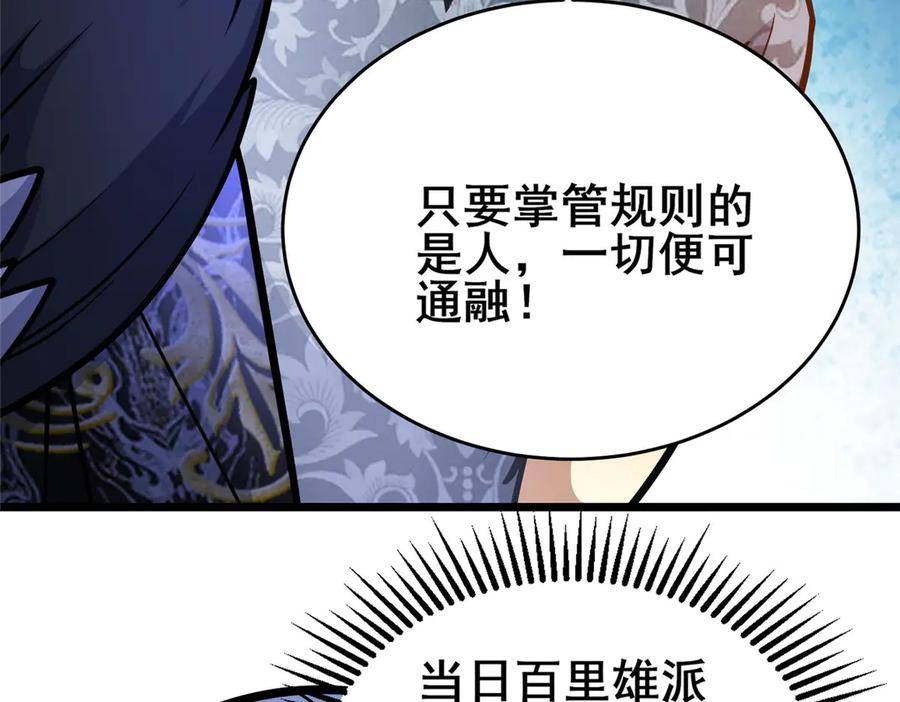 255是人就会有欲望！-都市极品医神-破界互动（第47张）