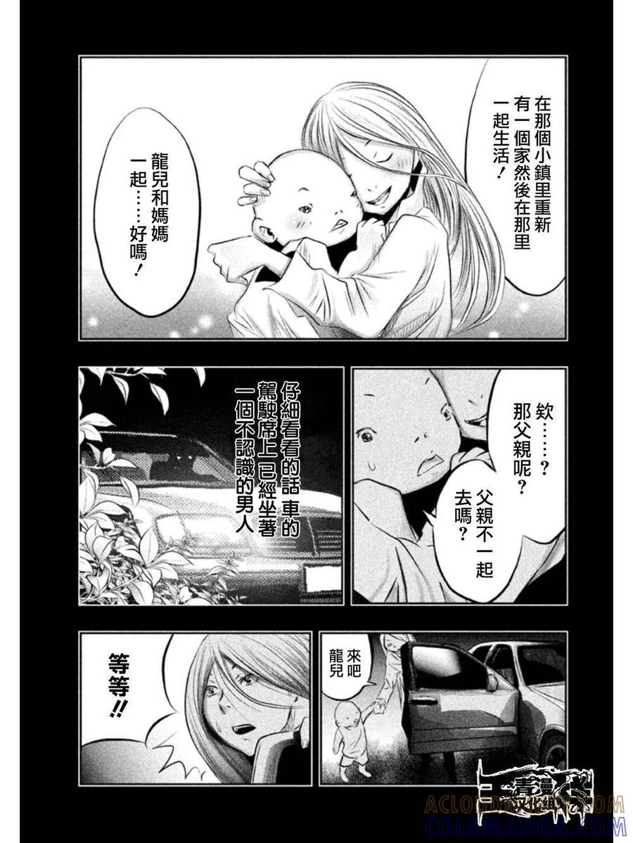第31话龙儿的过去①-当无火葬场的小镇里钟声鸣响时-和夏弘雨 碧海景（第13张）