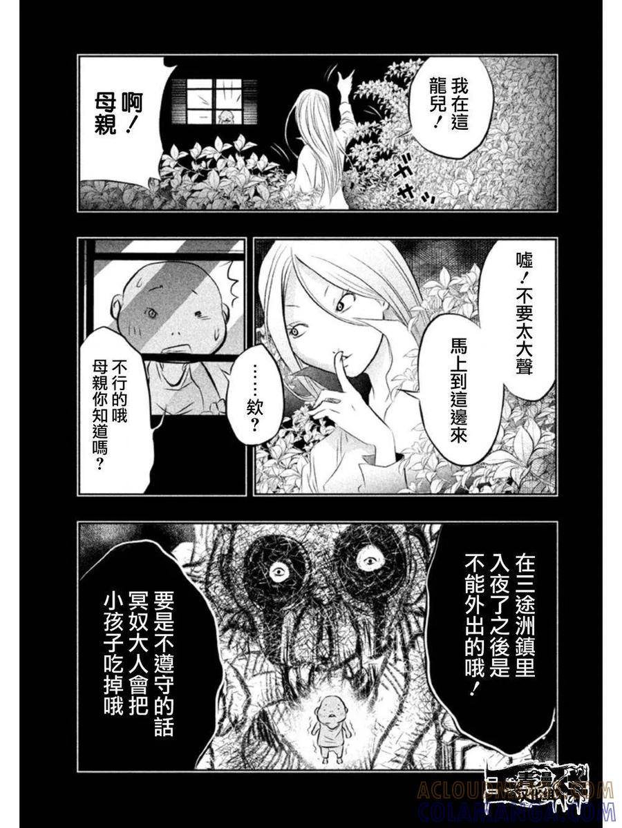 第31话龙儿的过去①-当无火葬场的小镇里钟声鸣响时-和夏弘雨 碧海景（第11张）