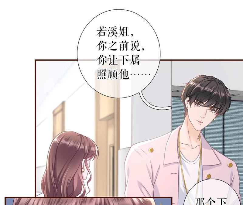 灵感缪斯-女票芳龄30十-云端漫画（第15张）