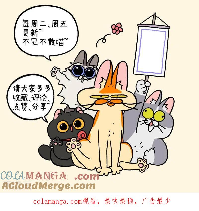 第38话2老大之道-阿满和麦茶-新漫画 日胖大海寺（第7张）