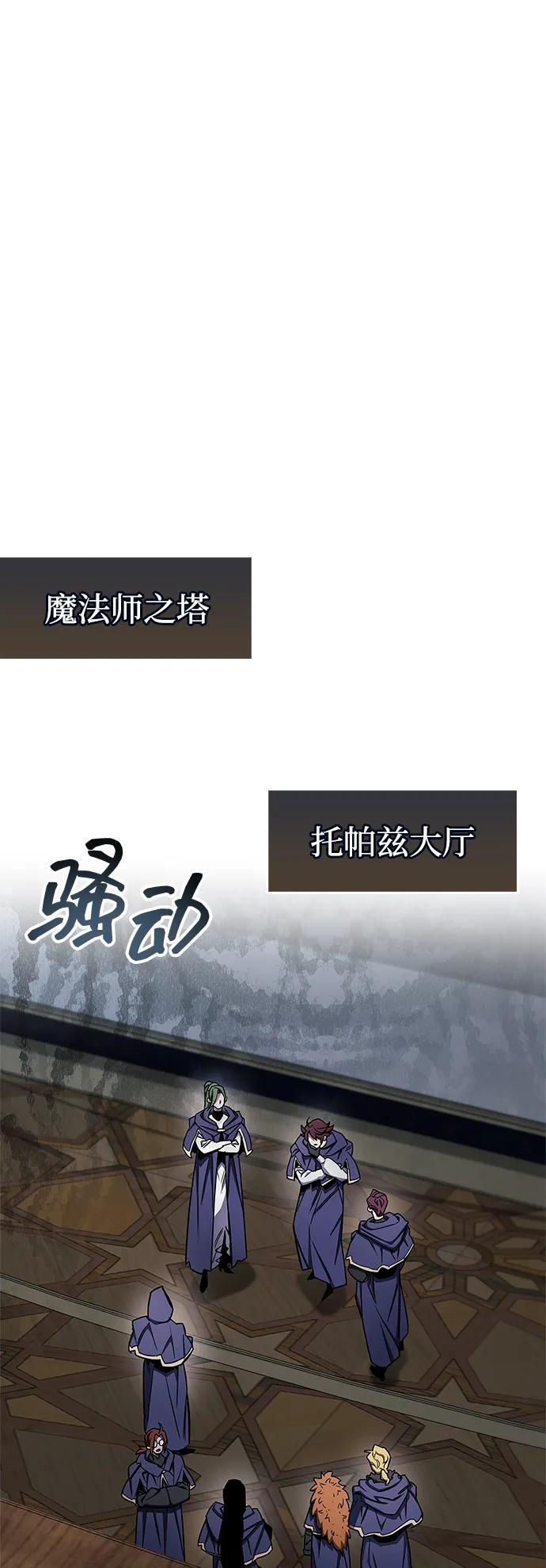 第67话-隐瞒黑历史的玩家-Gaechaban/Badass,Vinukki（第22张）