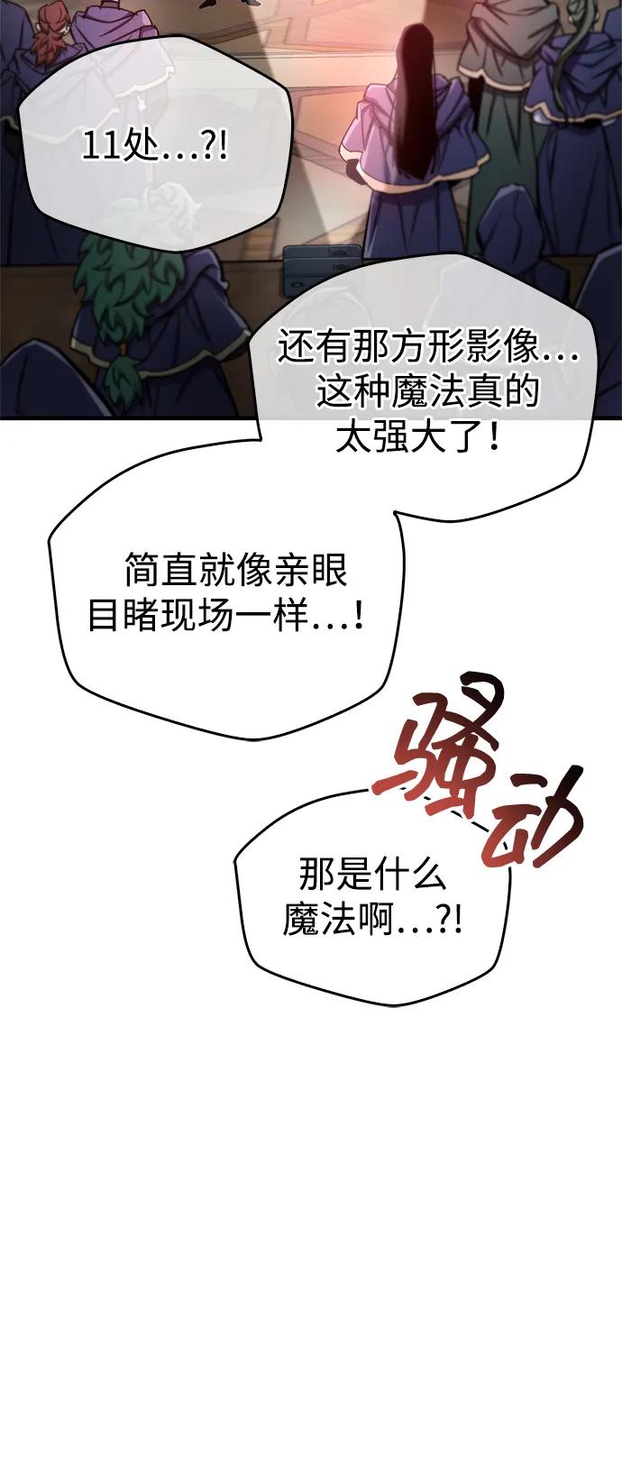 第67话-隐瞒黑历史的玩家-Gaechaban/Badass,Vinukki（第38张）